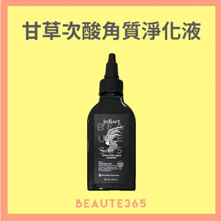 juliart 覺亞 甘草次酸角質淨化液 75ml 220ml 甘草次酸 頭皮去角質 去角質 頭皮護理 深層頭皮