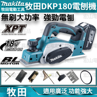 mutian 鋰電刨刀機 附工具配件 無線 修邊機 電木刨 木工刨刀手提電刨 牧田18v 牧田電刨機 刨木機 牧田電池