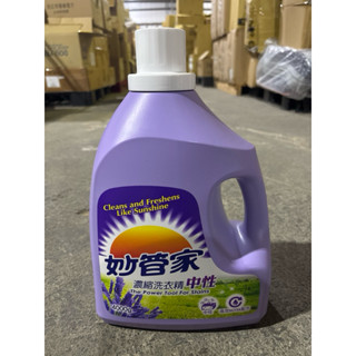 妙管家濃縮洗衣精中性，4000g