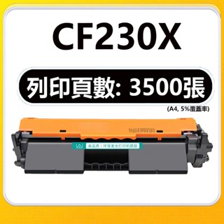 CF230A CF230X HP 30A 碳粉夾 HP M203dn M203dw M227fdn M227sdn