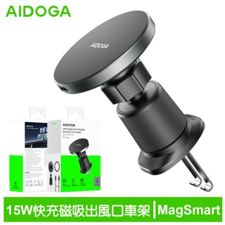 AIDOGA 艾迪伽 15W快充 Qi磁吸無線充電車用出風口手機支架 MagSmart系列 1M