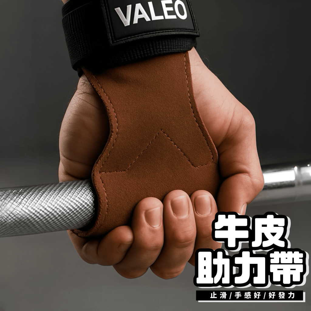 VALEO 拉力帶｜優惠推薦- 蝦皮購物- 2026年1月