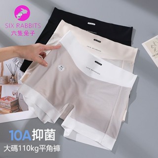 臺灣出貨 【3條裝】冰絲大碼100kg 防走光安全褲內褲女純棉10A抗菌襠無痕打底平角褲夏