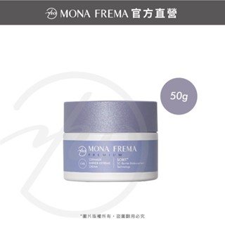 荷麗美加 CMS神經醯胺鎖水極地霜50g 保濕霜 鎖水 滋潤肌膚｜官方直營