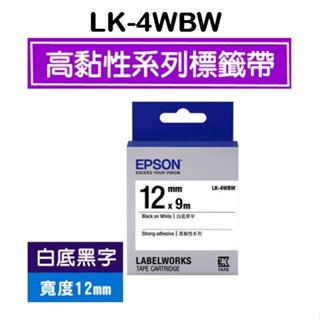 EPSON LK-4WBW 原廠標籤帶(高黏性系列) 白底黑字 12mm 色帶 S654410