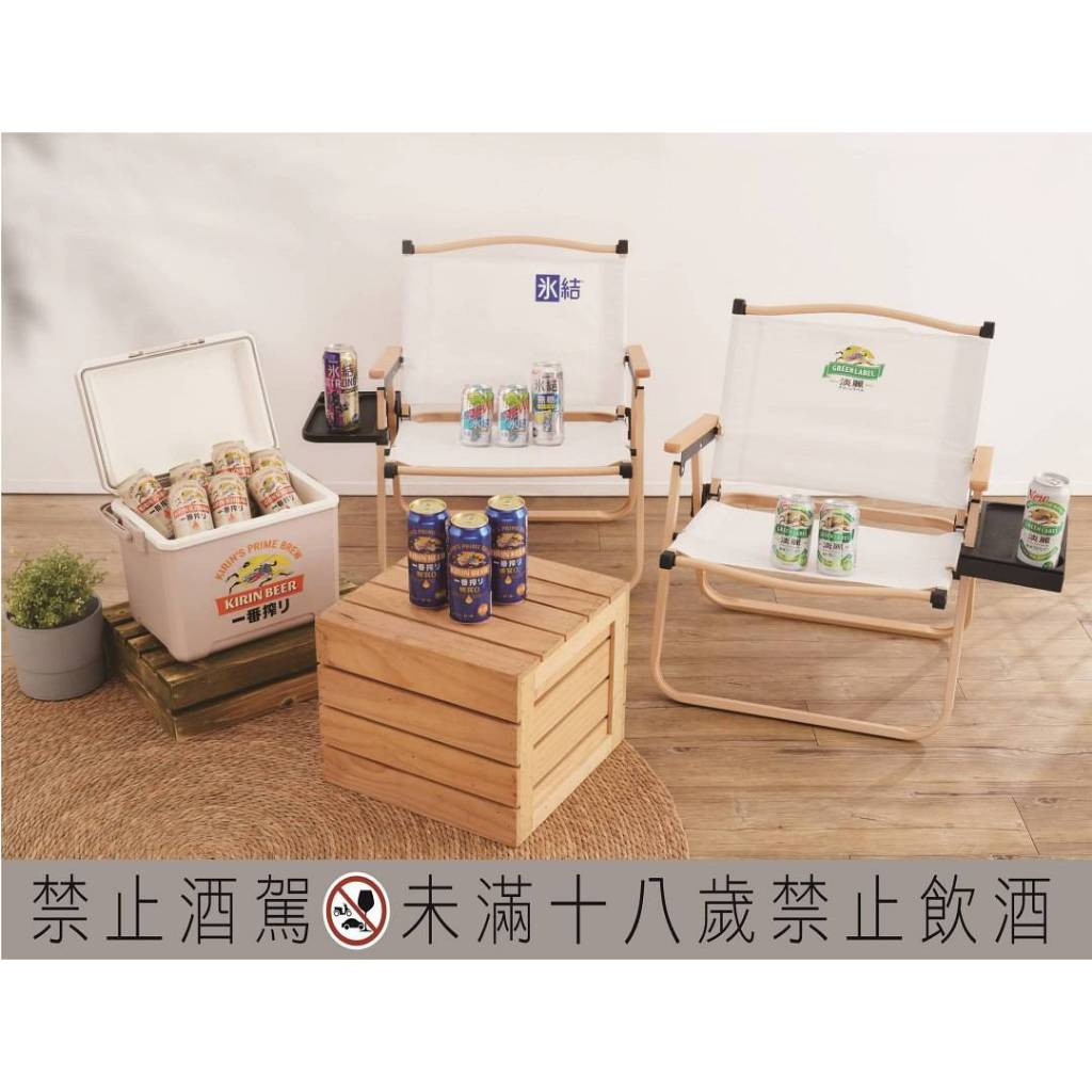 Kirin 冰結露營椅 ( 露營椅 、 折疊椅 ) 冰結折疊椅