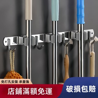 💋非凡領域✨304拖把掛鉤 掃把夾 不鏽鋼掛勾 免打孔 拖把架 拖把夾 拖把架 免釘掛架 拖把掛架 拖把收納 浴室置物架