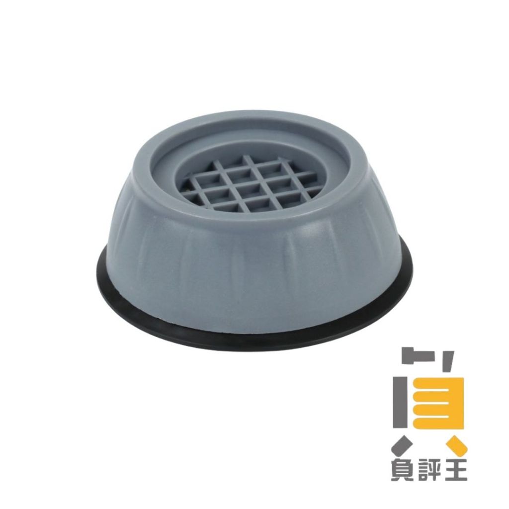 【洗衣機減震墊】可調增高防滑墊 底座托架 墊子 置物架 防震墊 防震 冰箱 家具 家電