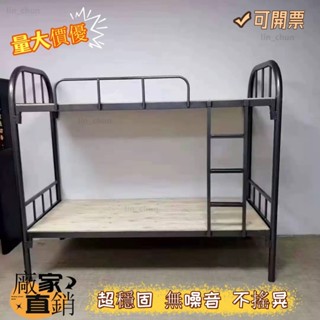 ✨廠傢直銷✨上下床 高低床 鐵架床 學生宿捨鐵床員工公寓鐵架床 工人寢室雙層高低鐵床 批髮上下床 雙人床 實木床 鐵架床