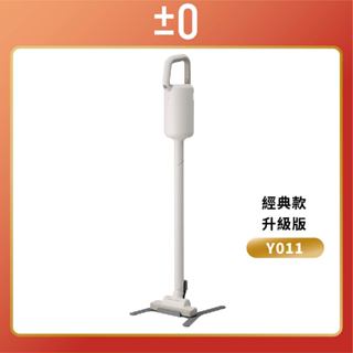 【 ±0 正負零 】XJC-Y011 無線吸塵器 輕量吸塵器 吸塵器 手持吸塵器 持久續航 Y010 車用吸塵器