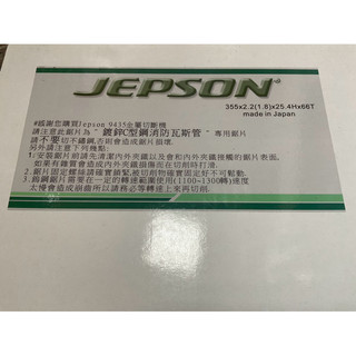 JEPSON 慢速切斷機 9435 355 14英吋 慢速機用 金屬圓鋸片 圓鋸片 鐵工鋸片