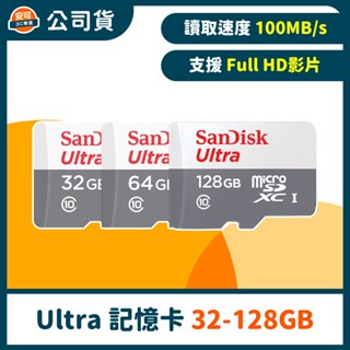 SanDisk Ultra microSD UHS-I 100MB/s 記憶卡-白 【32~128GB】公司貨