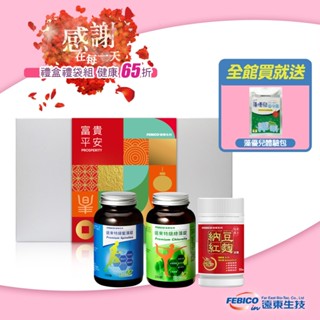 遠東生技 藍藻錠500mg(150顆)X1瓶+綠藻錠500mg(150顆)X1瓶+納豆紅麴(90顆)X1瓶-感恩禮盒組