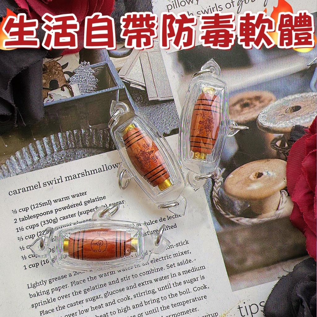 【A10三蛙D卡】-龍婆天 神木拉胡符管 泰國佛牌聖物 趕小人 轉運 擋災 風水小物