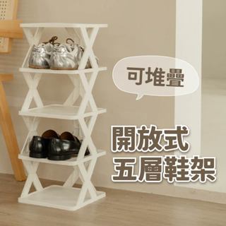 【ikloo】簡易開放式五層鞋架(多層置物架 收納架 宿舍鞋架) 2色可選 任意搭配