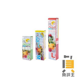 【盒裝15入保鮮袋】 密封保鮮袋 加厚密封 夾鏈袋 透明食品收納袋 雙重夾鏈 密封袋 食物保鮮袋 分裝袋 收納保鮮袋