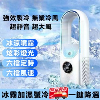 水冷風扇 移動式冷氣 大水箱 冷風扇 水冷氣 冷風機 家用水冷氣扇 移動水冷扇 定時冷風扇 小型便捷移動