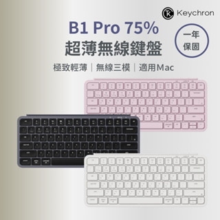 Keychron B1 Pro 75% 超薄無線鍵盤 適用Mac/Win 藍芽 2.4G 注音版本