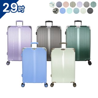 免運🆓電子發票📧【DF travel】YC璀璨S升級版PC 29吋旅行箱 行李箱 雙面內裡 避震輪 秤重提把 隱藏式掛扣