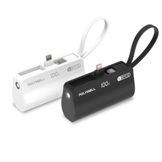 【附發票】POLYWELL 直插式行動電源 蘋果安卓 PD快充 Lightning轉接頭 自帶Type-C充電線 口袋寶