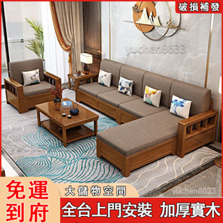 【全臺可上門安裝 免運到府】實木沙髮組閤簡約中式傢具貴妃客廳小戶型木加佈儲物高箱沙髮 實木沙發 沙發 客廳沙發 實木沙發