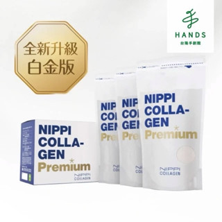 【NIPPI】Premium 100% 純膠原蛋白胜肽白金版 100gX3包 附湯匙(臺灣總代理原廠出貨)｜臺隆手創館