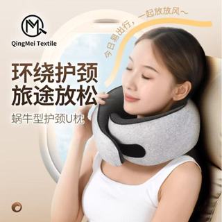旅行u型枕 飛機枕 頭護頸枕 辦公室不歪脖 坐車 頸椎枕 脖枕 U型護頸枕 旅行記憶枕 午睡枕 記憶棉頸枕 旅行枕 出國