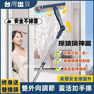 【免運-附發票】擦窗神器 擦玻璃玻璃器 高樓擦窗神器 洗窗器 刮水器 玻璃清潔器 雙面玻璃清潔器 伸縮擦窗器