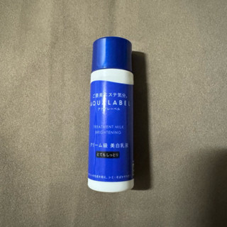 💖現貨 快速出貨💖 資生堂 AQUALABEL水之印 美白乳液18ml