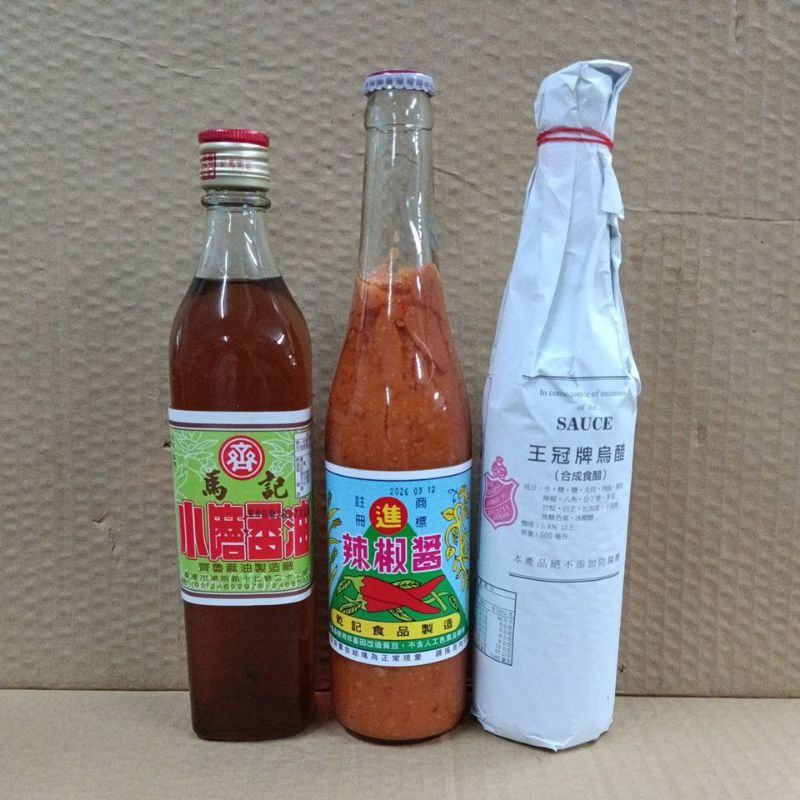 基隆名產 馬記小磨香油 丸進辣椒醬 馬露醬  幸福 王冠牌烏醋 紙包醋（1單限4瓶）