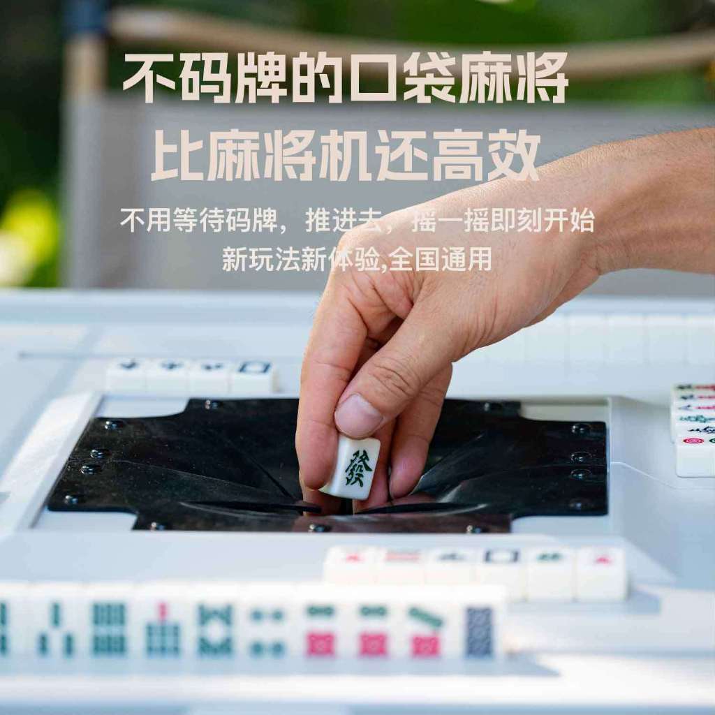 免運 臺現🎀2025 新款雀依4A戶外便攜手提麻將機迷你臥室無腳麻將機桌露營野餐聚會通用 免洗牌 簡易麻將桌