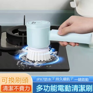 🔥限時低價🔥電動清潔刷 浴室清潔刷 清潔用品 洗碗機 鞋刷 拋光機 海綿刷 打蠟機 多功能電動清潔刷 馬桶清洗刷碗