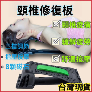 新品熱銷🥑腰椎修復板 腰椎伸展器 背部伸展器 脊椎伸展器 腰部伸展器 按摩器 拉背器 伸展器 腰椎拉伸器 拉腰拉背