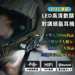🔥支援對講Q30 Pro安全帽藍牙耳機 多功能安全帽耳機 行車記錄器 防水防塵 音樂分享 摩托車 對講機 防水插線耳機