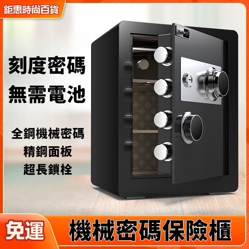 🔥下殺 🔥免運 机械鎖刻度密碼保險櫃 家用保險櫃 全鋼小型防盜鑰匙机械保險箱 入櫃保管箱 辦公室文件櫃