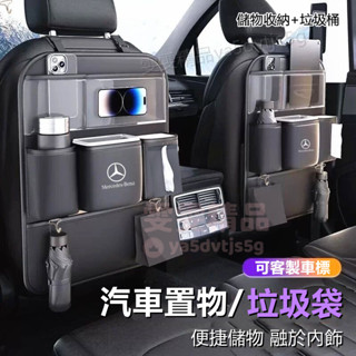 【大量庫存 客製車標】椅背收納袋 汽車置物袋 汽車收納袋 車用收納袋 車用置物袋 車用置物架 車用垃圾桶/面紙盒二合一