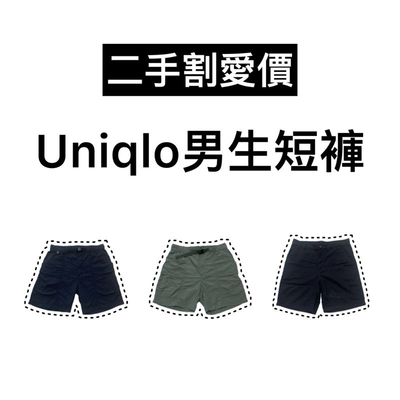 Uniqlo 男生短褲 二手 夏季 夏裝 工裝褲  口袋