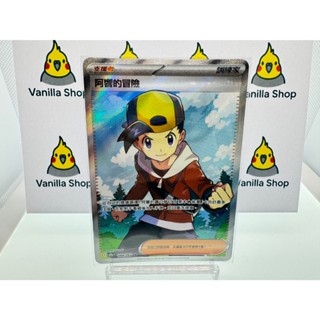 【24H出貨】【單卡】【SR】【支援者】寶可夢集換式卡牌遊戲 PTCG 中文版 高版本 全圖 保底