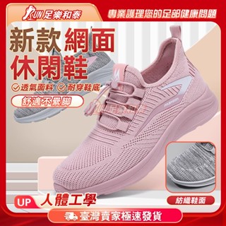【足樂和泰】輕量透氣休閒鞋 健走鞋 防滑軟底媽媽鞋 老人鞋 運動鞋 2025春季新款鞋子女低幫飛織女鞋 一腳蹬軟底防