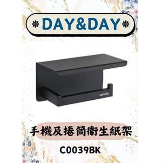🌈DAY&DAY🌈日日手機及捲筒衛生紙架 C0039BK 多用途置物平臺 捲筒式衛生紙 304不鏽鋼 臺灣製 黑