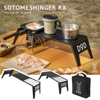 🇯🇵日本正品！【黑貓與小野孩 × DOD】戶外廚房的魔術舞臺｜露營折疊料理廚房桌 可架爐架
