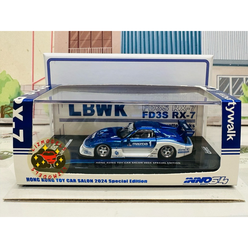 🔅里氏玩具 INNO64 Mazda RX-7 LB-SUPER SILHOUETTE 隱藏版 INNO Mini Gt