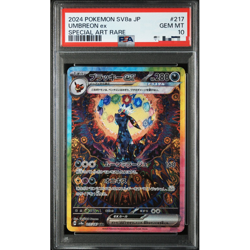 月亮伊布ex sar的價格推薦- 2025年10月| 比價比個夠BigGo