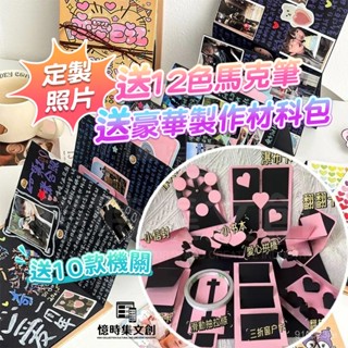 機關卡片書 風琴本 立體書 手作卡片 情侶卡片 風琴相簿 生日 洗照片 手風琴 卡片書 情人節卡片 生日卡片 客製化禮物