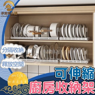 【臺灣現貨 隔日到貨】廚房置物架 可伸縮 廚房收納架 廚房收納 廚房 廚房置物 多種使用方式 廚具收納 餐具 廚具