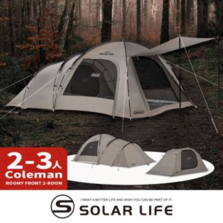 Coleman ROOMY FRONT 2-ROOM / 灰咖啡 / CM-18351 2-4人帳篷 雙人帳 一房一廳