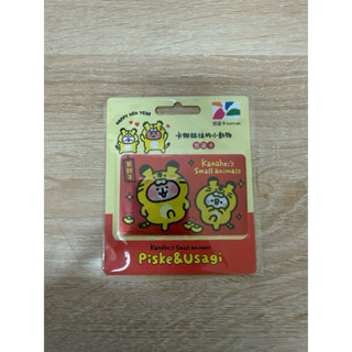 卡娜赫拉的小動物悠遊卡-虎年