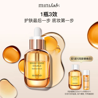 正品保證✨minilab光感雙萃精華液 妝前精華油 補水保溼 卡粉救星 正品