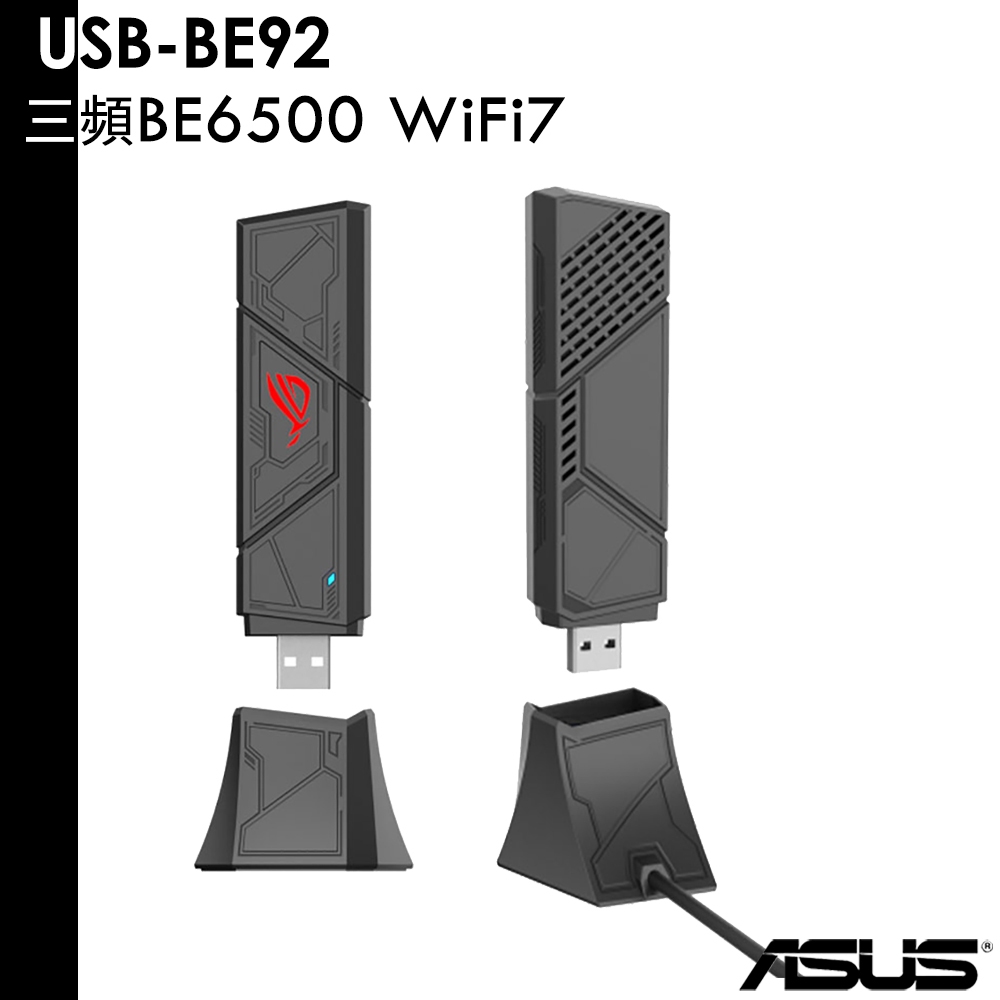 ASUS ROG USB-BE92 BE6500 三頻 WiFi 7 USB 網路卡 即插即用 附TypeC延伸底座