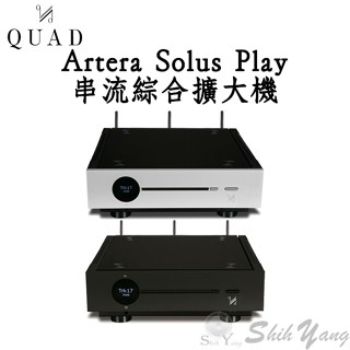 聊聊議價 Quad Artera Solus Play 串流綜合擴大機 公司貨保固三年 CD/USB DAC/前級/藍芽